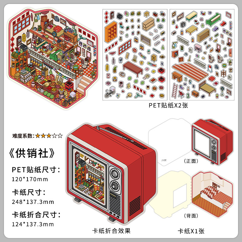 Infeel.Me está abierto hoy, séptima edición de pegatinas de paisajes 3D de gran tamaño, Suministros Culturales de Yiwu Moyan.