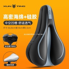 适用dahon大行P8D7D6D9D10/kbc083/K3plus/SP18/HAC072超软坐垫套