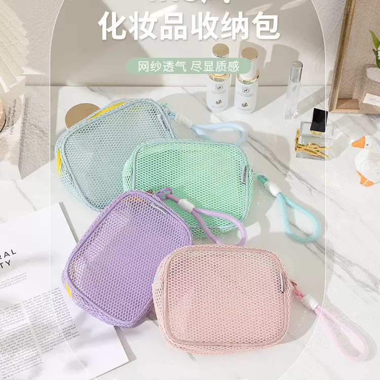多巴胺网纱化妆包女大容量便携式洗漱包化妆品收纳包多功能手提袋