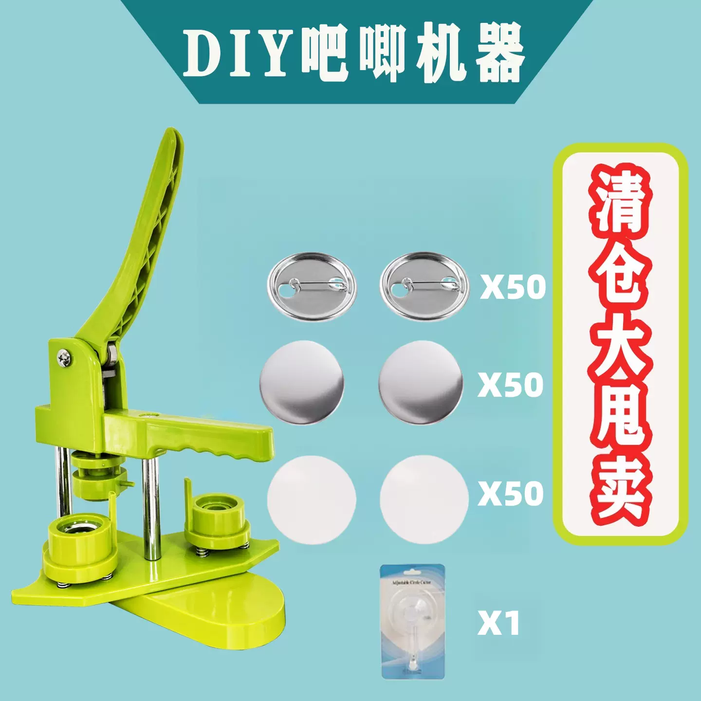 马口铁徽章机旋转款圆形笑脸胸牌别针胸章压卡吧唧制作机器旋转