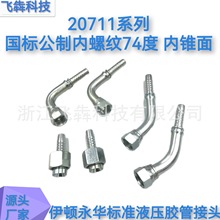 ���˹��ƃ��ݼy74&deg;���ȿ�Һ���z�ܽ��^���20711ϵ�ЏS��ֱ��