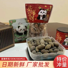 潮汕特产无糖咸橄榄干三宝扎特咸橄榄果500克老橄榄煲汤炖肉泡茶