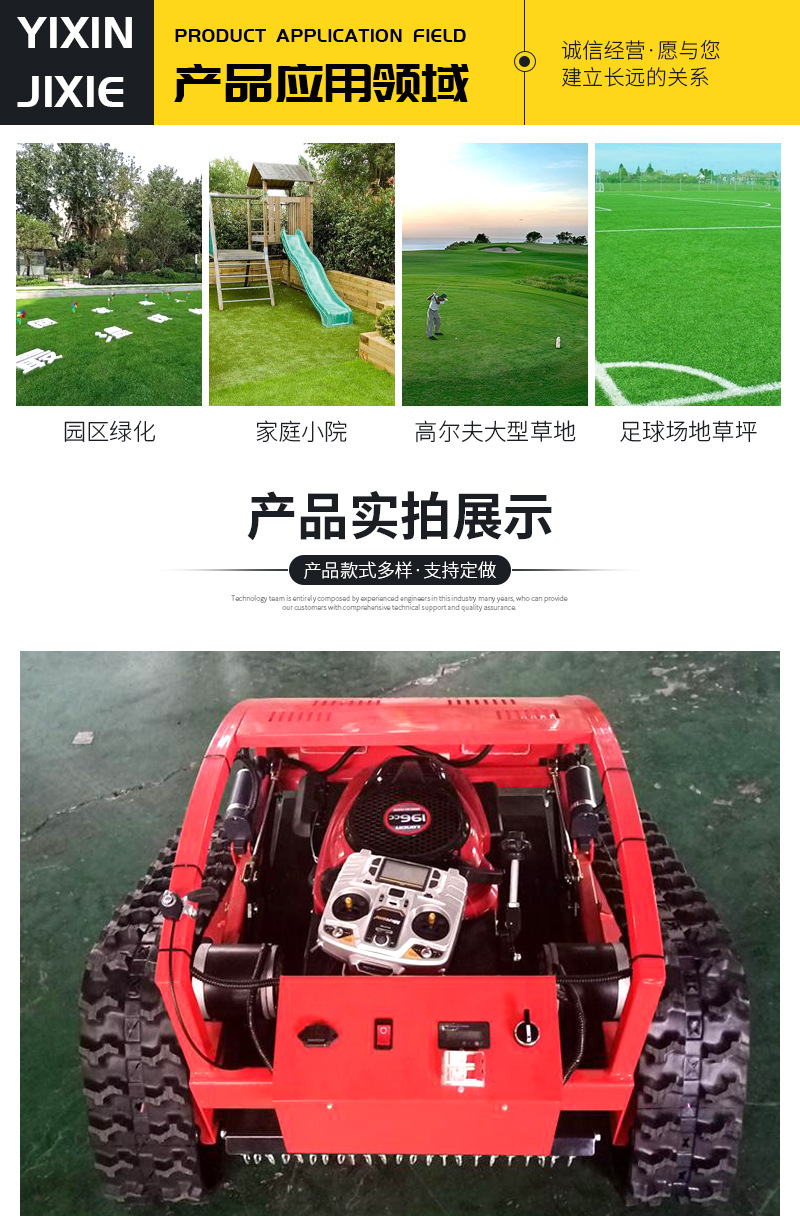 遥控割草机详情页_06.jpg