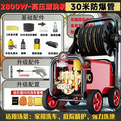 pump, high-power car cleaning tool, super powerful — Car washing machine - 2800w-powerful-pressure-pure-copper-brushless-30m-tube-visual-pressure-adjustment-hose-storage-car-wash-gift-set