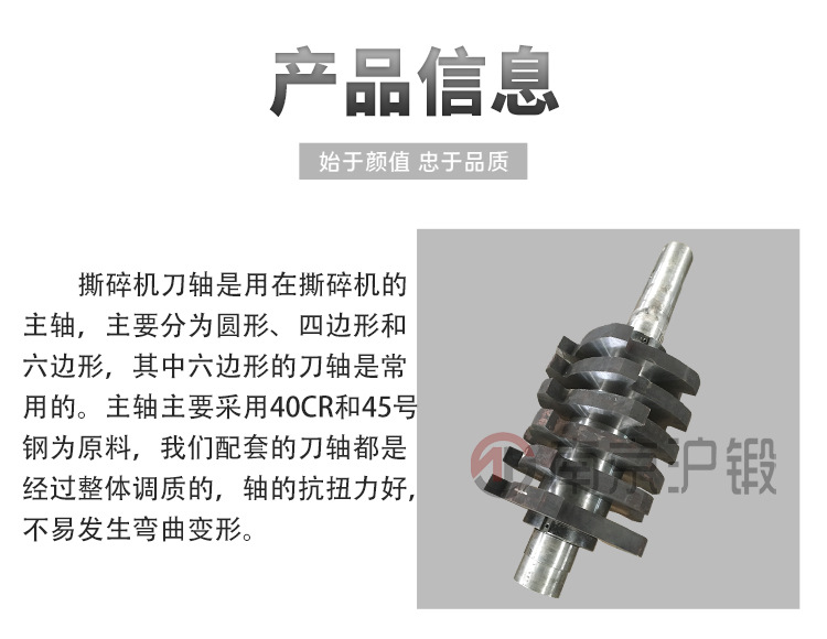 沪锻撕碎机刀轴_04.jpg