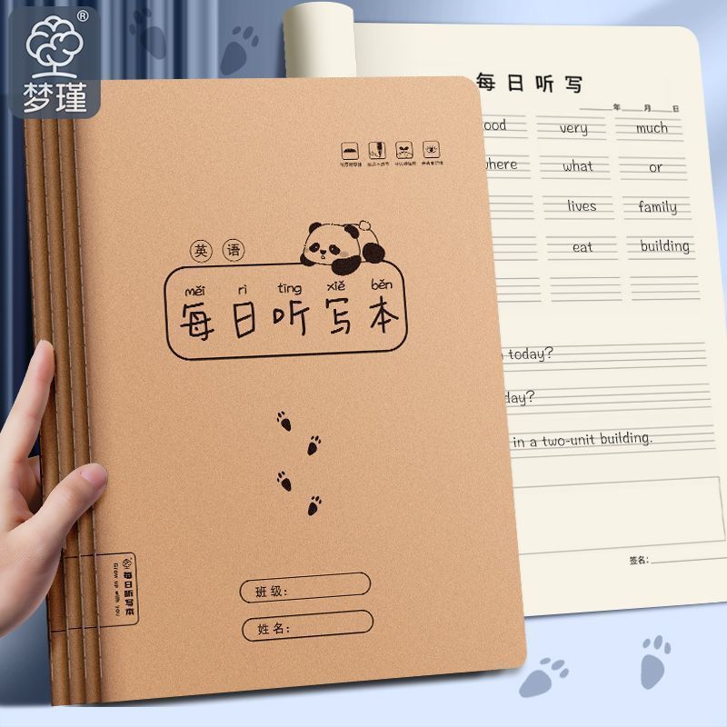 毎日ディクテーション本一二三年生専用小学生国語英語黙書本クラフト紙厚さ本|undefined