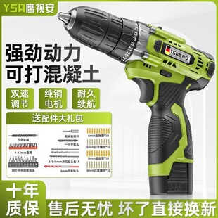 German hand electric drill to household electric drill rechargeable tool lithium battery multifunctional impact hand gun drill electric screwdriver