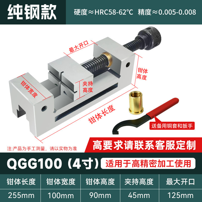 QGG 高精度ベンチバイス高さ調整機用グラインダーバッチフライス盤平口バイス治具手動直角 34568inch|undefined