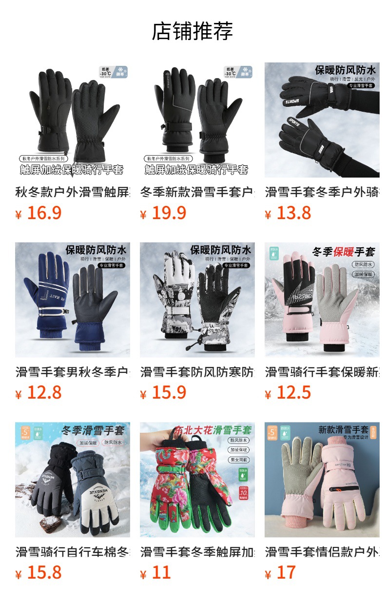 预览状态下无法点击,发布后,可点击跳转到对应的商品页面