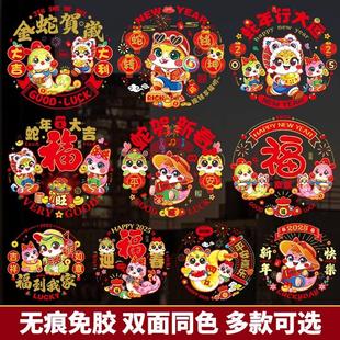 2025 New Year of the Snake Window Decorations Electrostatic Stickers New Year's Blessing Door Stickers Glass Stickers Paper-cut Spring Festival Decorations