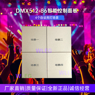 Smart Panel 86 Type Switch Panel Dmx512 Controls 4 Self-Set Lighting Scene Control Panels for Conference Rooms