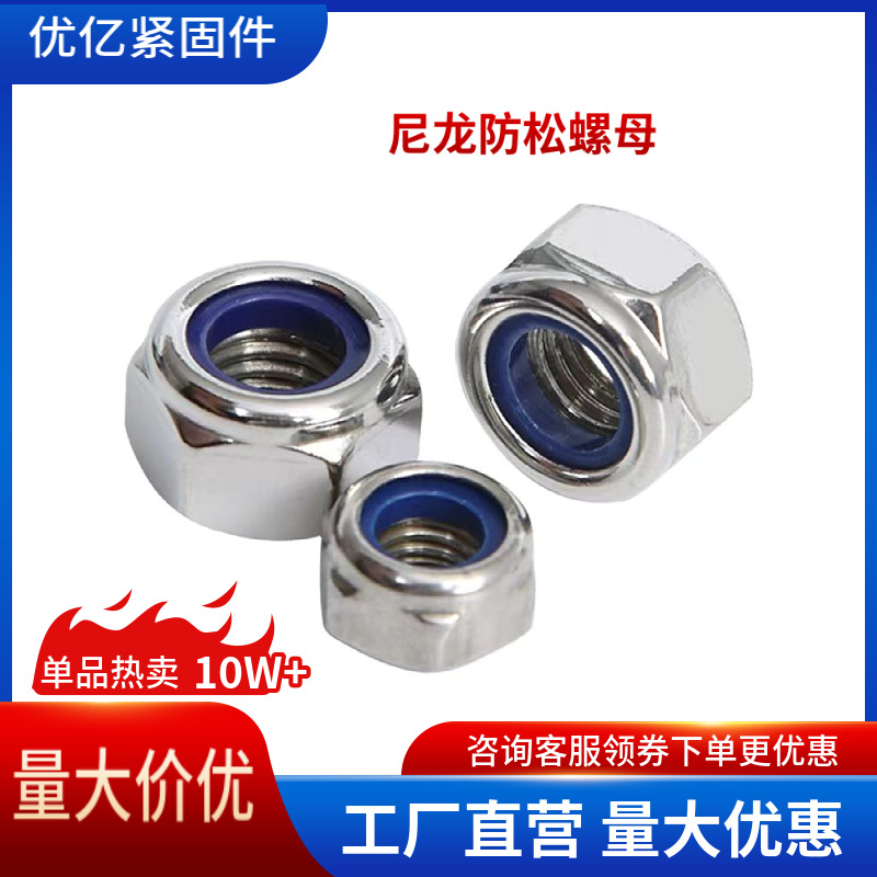 供应GB6182薄型尼龙锁紧螺母尼龙嵌件锁紧母加厚防松螺母防松螺帽