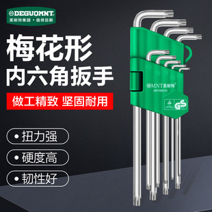 Meite Hexagonal Wrench Set Tool T-Type 6 Hexagonal Flower Extended Hexagonal Hexagonal Torx Screwdriver