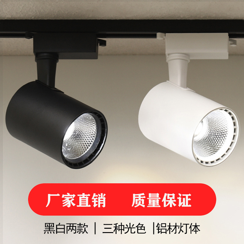 Free Shipping Energy-Saving Led Track Light Cob Spotlight Ceiling Rail Commercial Clothing Store Supermarket Home Decorative Tube Spotlight Free Shipping Energy-Saving Led Track Light Cob Spotlight Ceiling Rail Commercial Clothing Store Supermarket Home Decorative Tube Spotlight