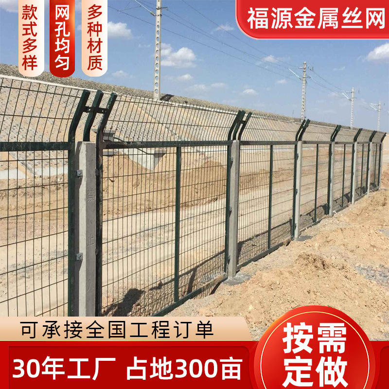 铁路护栏网高铁安全铁丝网弯片围栏框架隔离栅栏浸塑专用高铁专用