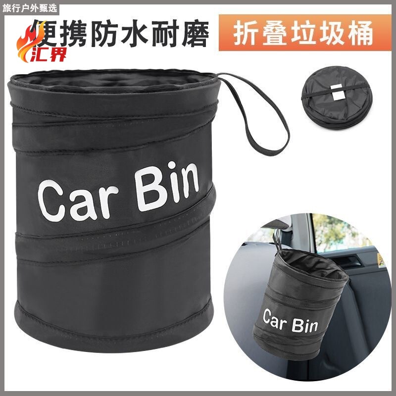 Foldable Car Spiral Storage Creative Trash Can Seat Back Folding Hanging Rear Mini Car Folding Bin