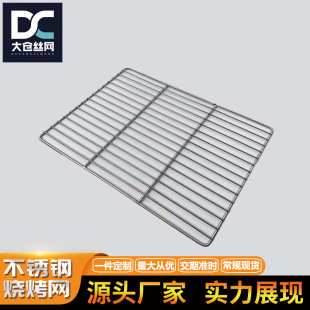 Factory wholesale one custom stainless steel barbecue net round square barbecue net food grade barbecue grill 304 Grill