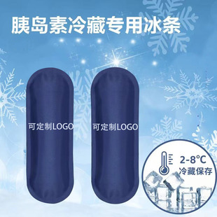 Supply of Insulin Ice Pack Gel Ice Pack Reusable Refrigerant Insulin Condenser Polyester Cloth Ice Pack