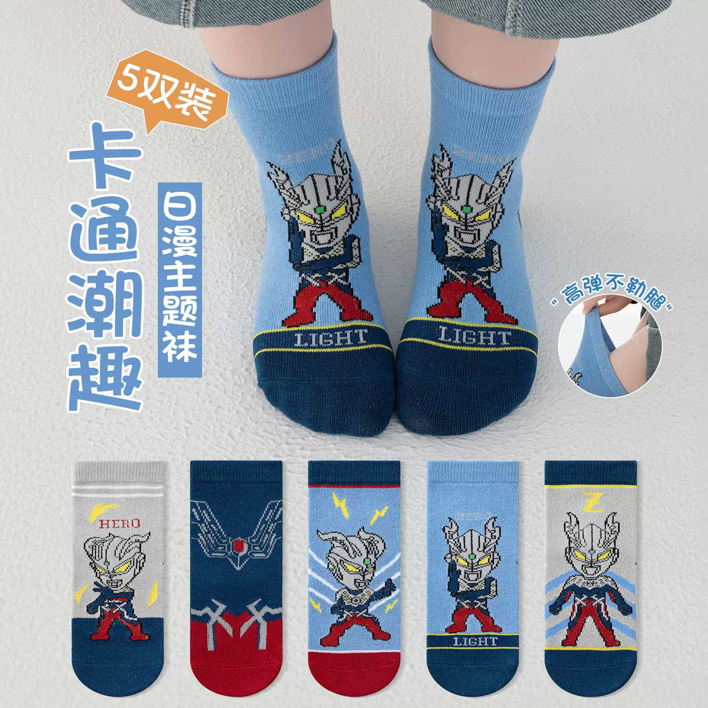 卡通动漫奥特曼儿童袜子秋冬季男童潮流透气中筒袜a类男孩子棉袜
