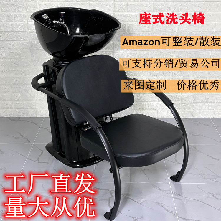 Silla de champú de moda, peluquería, peluquería, cama de champú especial, fabricante de sillas de peluquería semi-reclinadas, cama de descarga de asiento al por mayor