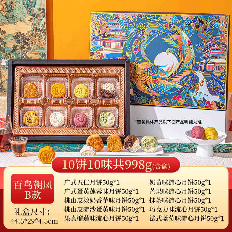 月饼精致礼盒装奶黄流心冰皮五仁月饼广式中秋节送人厂家团购批发|undefined