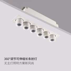 3头6头伸缩格栅灯旋转嵌入式led射灯线条线性灯无主灯天花长条灯