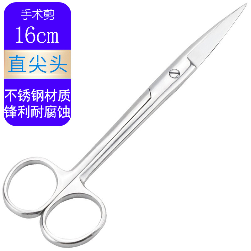 수술용 가위(직선 팁 16cm)