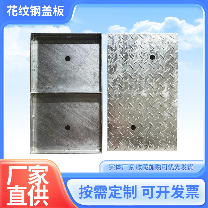 热镀锌机房电缆沟盖板集水喷漆花纹钢盖板复合集水坑花纹钢盖板插