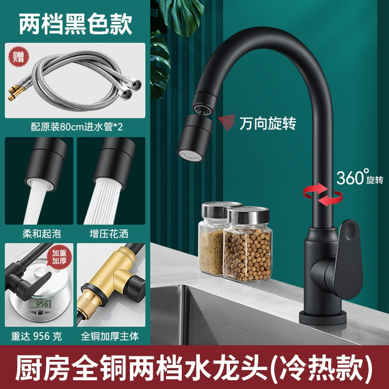 All copper kitchen faucet hot and cold water two-in-one washing basin and dishwasher pool splash-proof shower universal rotation household use
