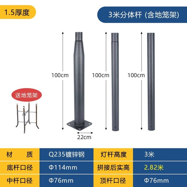 3 meter splicing pole 1.5 thick, floor cage included