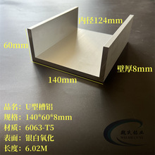 ����U���X140*60*8mm�ȏ�124mm�X�Ͻ���6063���XU��C���X�Ͳ�