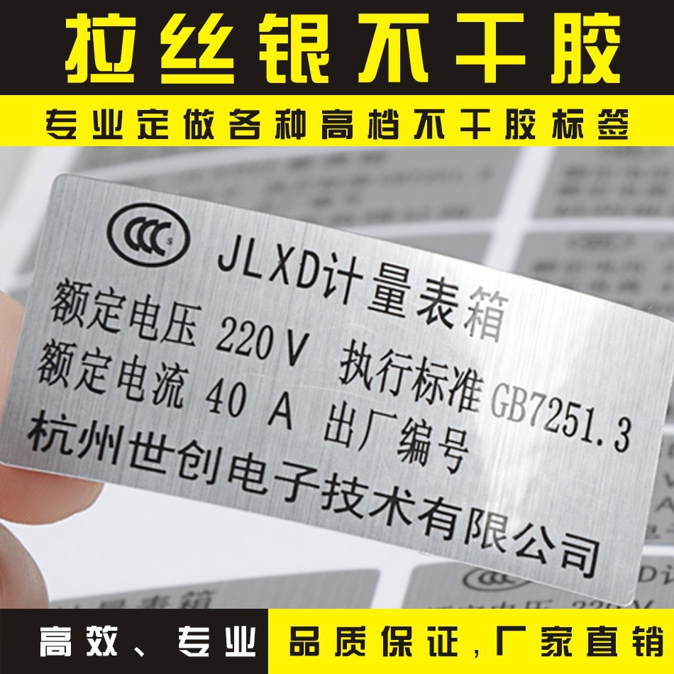 定制哑银拉丝金银不干胶产品标签pvc贴纸深圳厂印刷工业电子标签