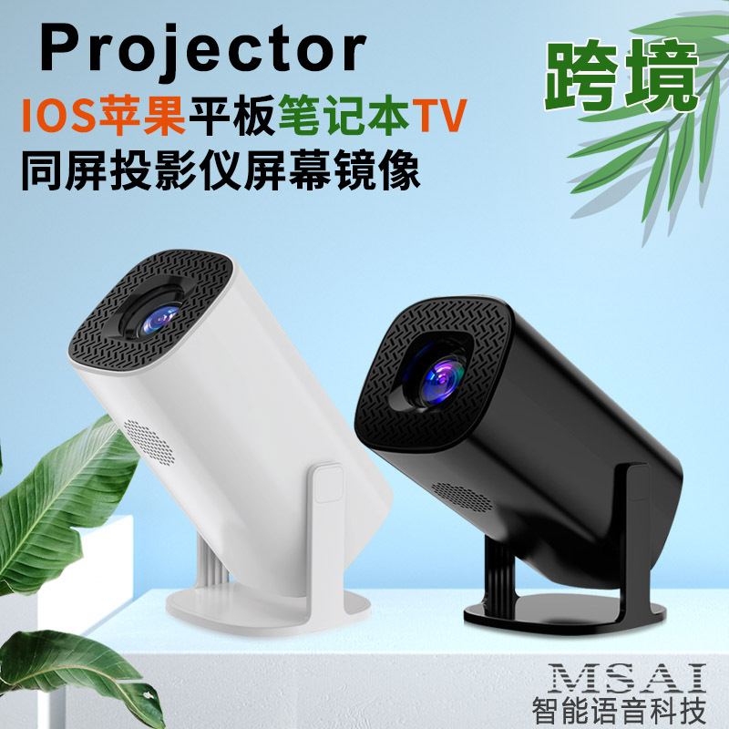 Comercio exterior transfronterizo P30 proyector doméstico portátil al aire libre 4K video teléfono móvil con pantalla proyector fuente de fábrica de cañón