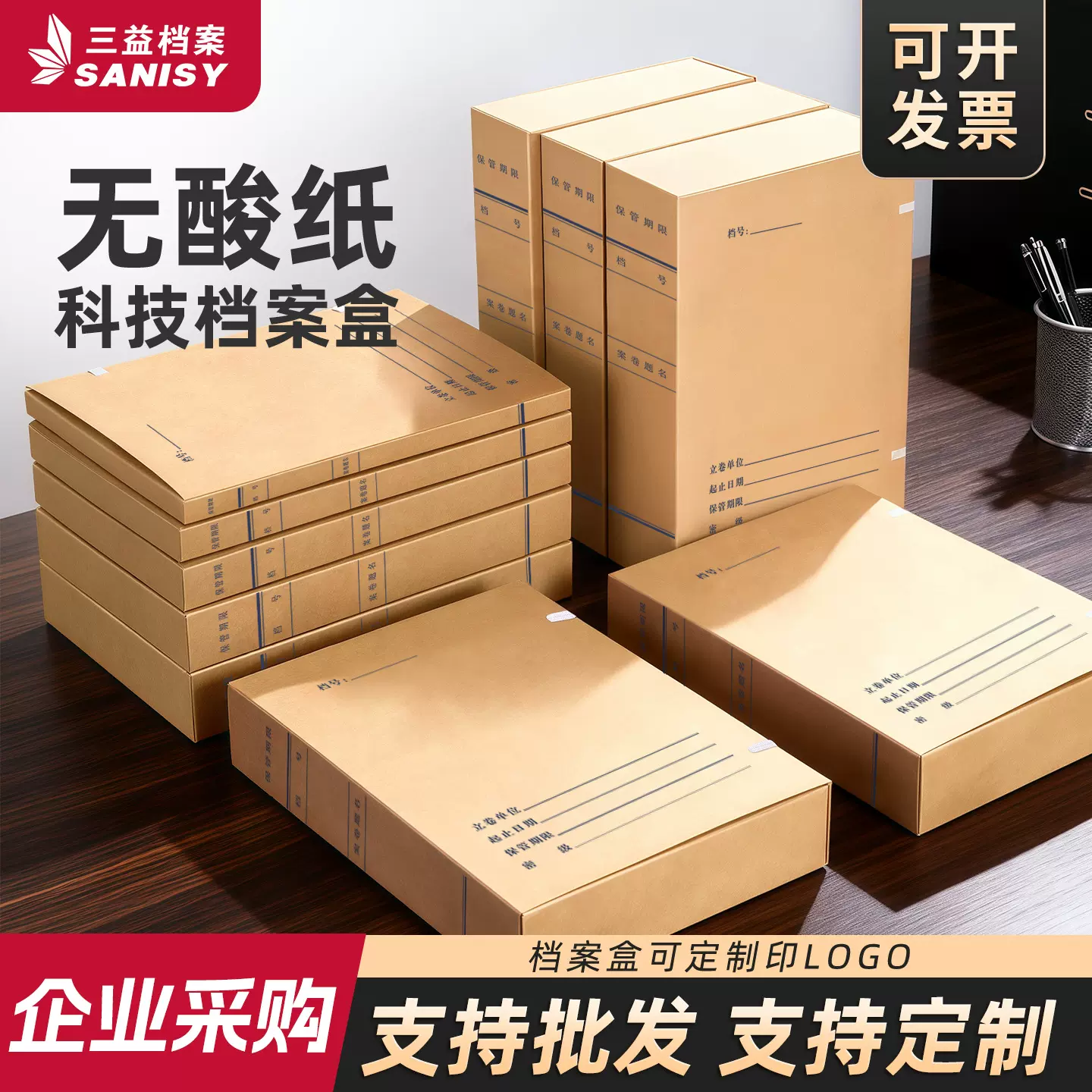 现货批发无酸纸科技档案盒加厚大容量牛皮纸可定制收纳文件资料盒