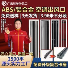 中央空调出风口格栅abs风口铝合金检修口无边框单层空调风口百叶