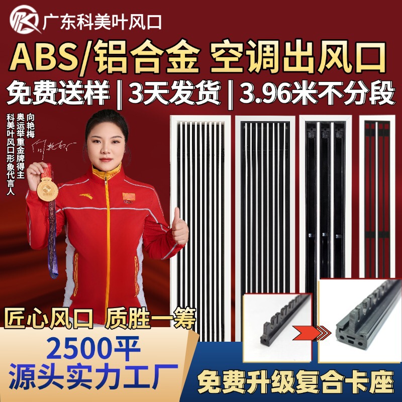 Central Air Conditioning Outlet Grille Abs Air Outlet Aluminum Alloy Inspection Port Frameless Single-Layer Air Conditioning Outlet Louver