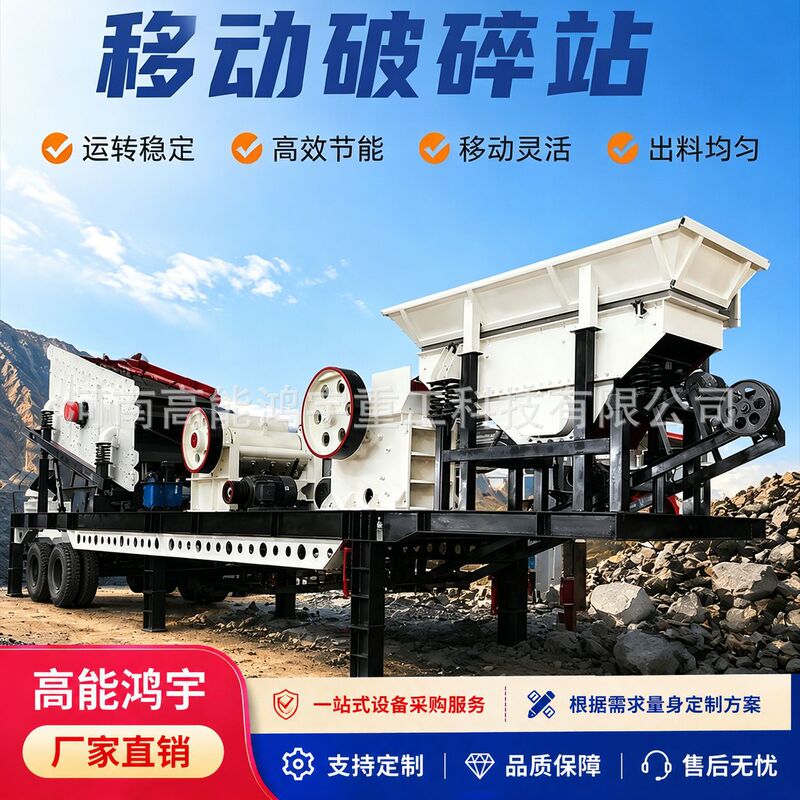 Vehicle-Mounted Mobile Crushing Station Concrete Jaw Crusher Construction Waste Gravel Crushing Machine Equipment