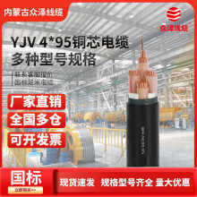 ���ɹű��� YJV4*95�����~о��|4о95/120/150/185/240/300ƽ��
