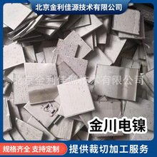 ���Ni늽��懰���мӹ��߼�����������懰�INCO����l