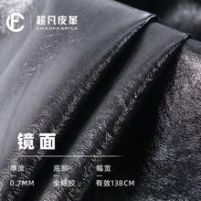厂家直营现货pu皮革0.7mm全粘胶经典湿法服装革免洗面料-镜面亮面