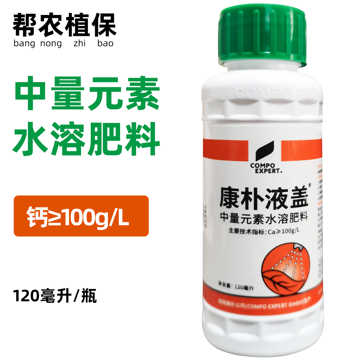 德国康朴液钙中量元素钙提高果实品质流体钙叶面肥水溶肥料