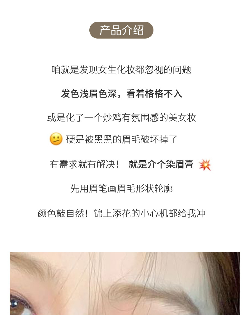 HERORANGE Soft Color Long-lasting Eyebrow Dye, Three-dimensional, Natural, Wild, non-clumping, waterproof and sweat-proof wholesale details Picture