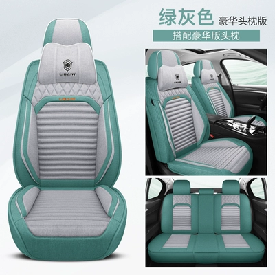 car seat cushion, full-coverage linen: Seat cushion, seat cover - chunma-green-gray-comfortable-version