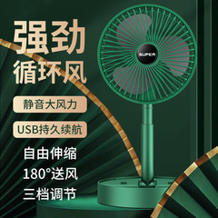 折叠桌面风扇新款多功能大风力静音风扇充电式便携款伸缩风扇