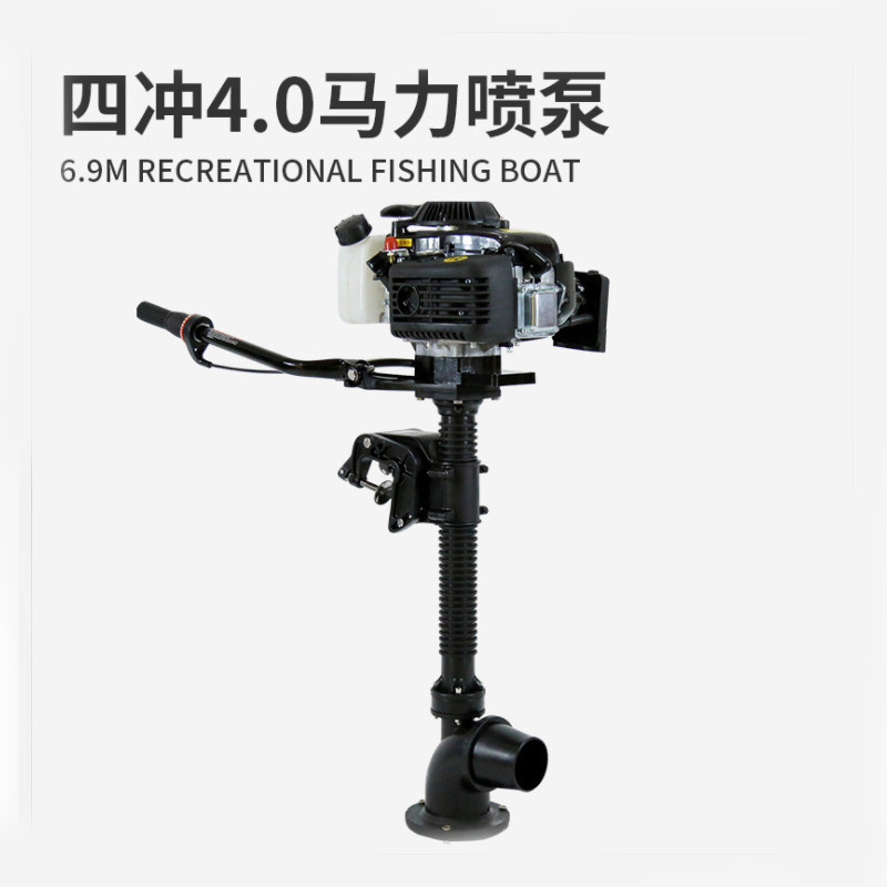 Hangkai Ship Outside Four Choin 4 -Horsepower Spray Pump Polyolne…