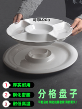 密胺餐具塑料多格盘配料拼盘圆形五格卤水配菜盘小吃碟子商用批发