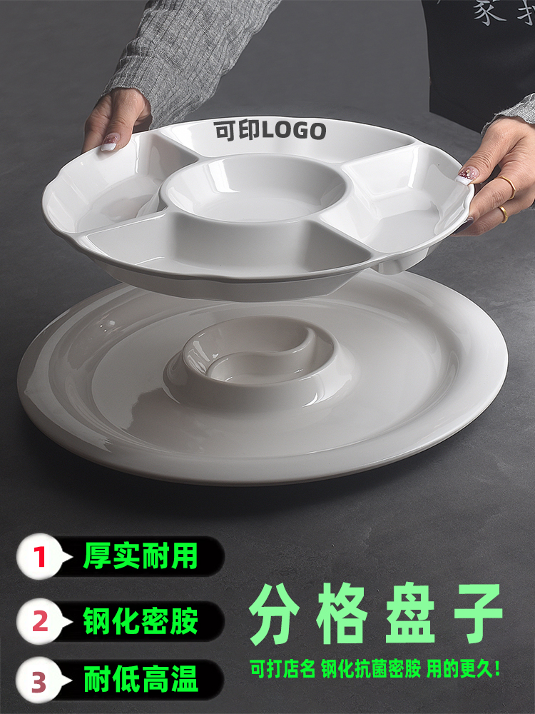 密胺餐具塑料多格盘配料拼盘圆形五格卤水配菜盘小吃碟子商用批发