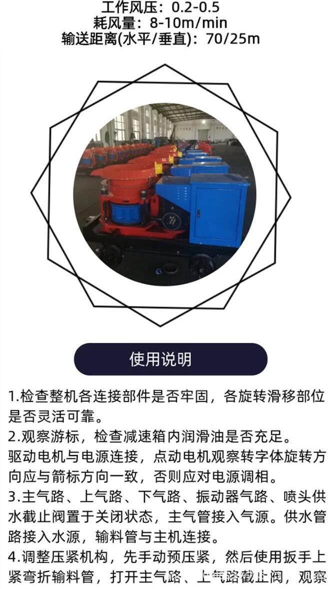 喷浆机_3.jpg