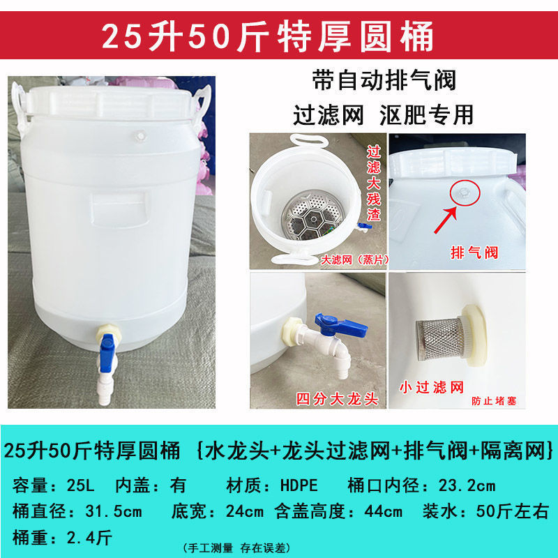 食品グレードのプラスチックバレル環境に優しい酵素バレル 25L 50L 50kg バレル蛇口付き内蓋厚みのあるシール|undefined
