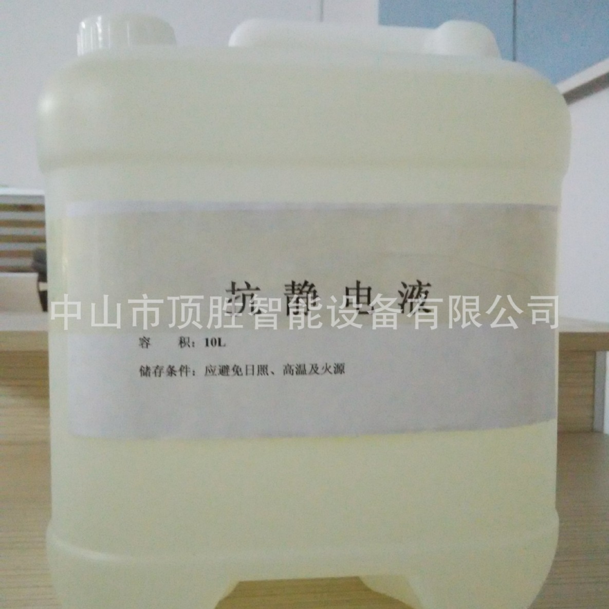 现货喷砂抗静电液 防静电剂 静电消除液 塑胶产品除静电水